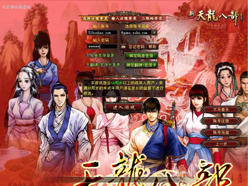 典藏怀旧端游【天龙八部之斗破苍穹超变版】最新整理单机一键即玩镜像端+Linux手工端+PC客户端+GM工具+详细搭建教程丨藏宝湾