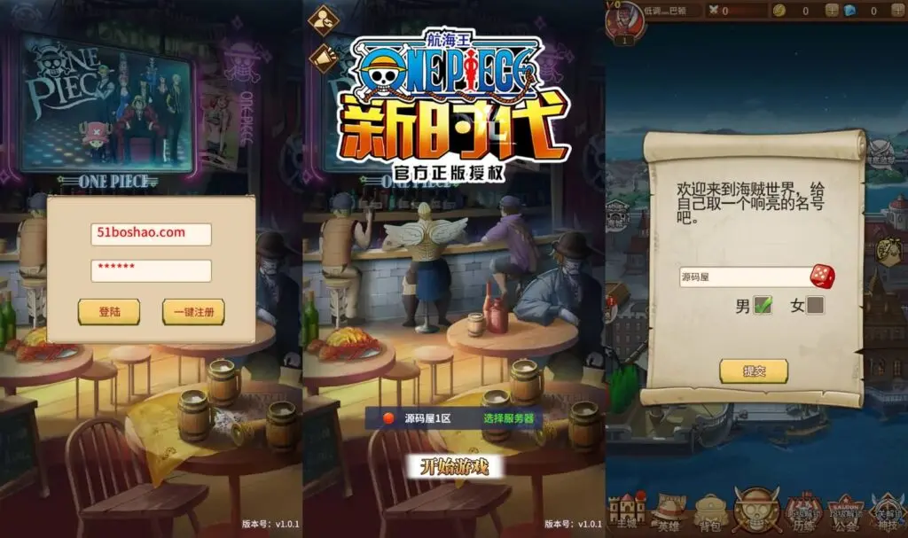 卡牌回合手游【伟大航路之六系新世界内购版】最新整理单机一键即玩镜像端+Linux手工服务端+安卓+多区跨服+CDK授权后台+详细搭建教程丨藏宝湾