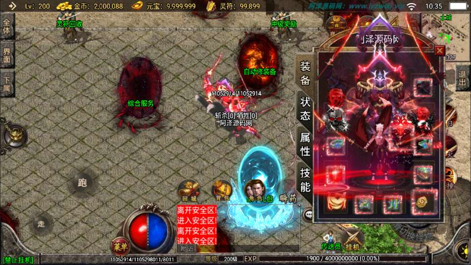 战神引擎传奇手游【骷髅传说单职业第二季十大陆[白猪3]】最新整理Win系特色服务端+安卓苹果双端+GM授权后台+详细搭建教程丨藏宝湾