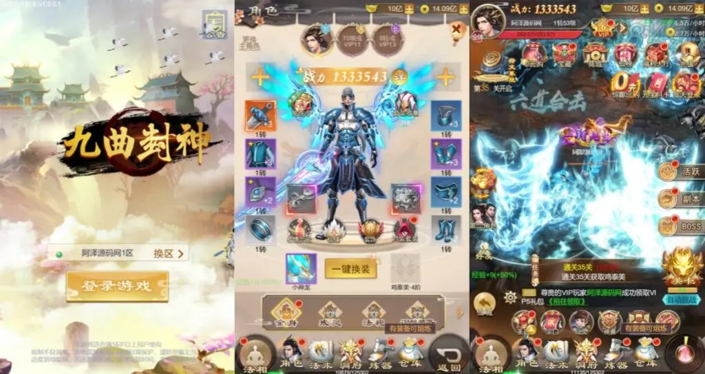 三网H5游戏【修仙伏魔录之九曲封神H5优化版】最新整理Linux手工服务端+服务端源码+特权注册+详细搭建教程+视频教程丨藏宝湾