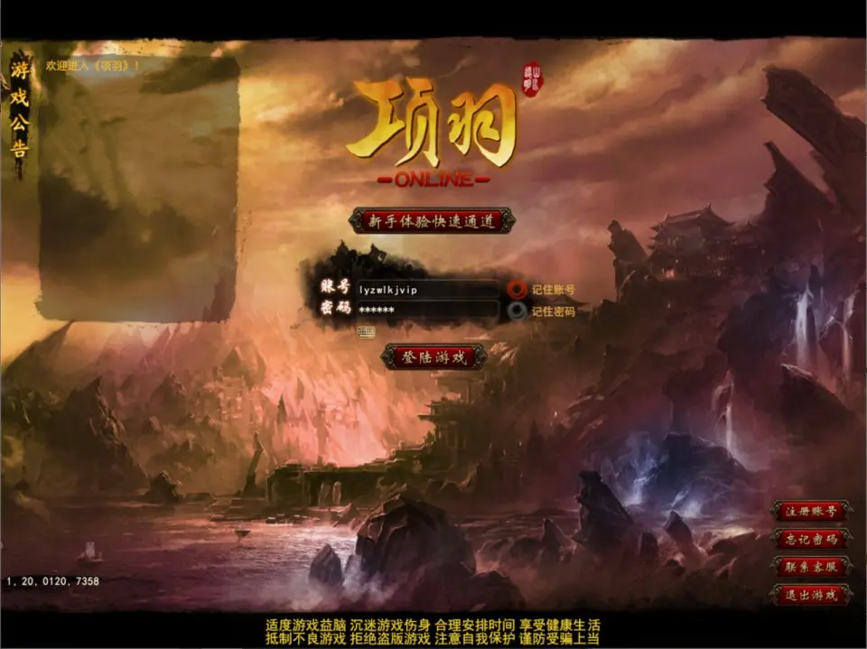 典藏MMORPG端游【项羽OL】最新整理Win一键服务端+网页注册+PC客户端+详细搭建教程丨藏宝湾