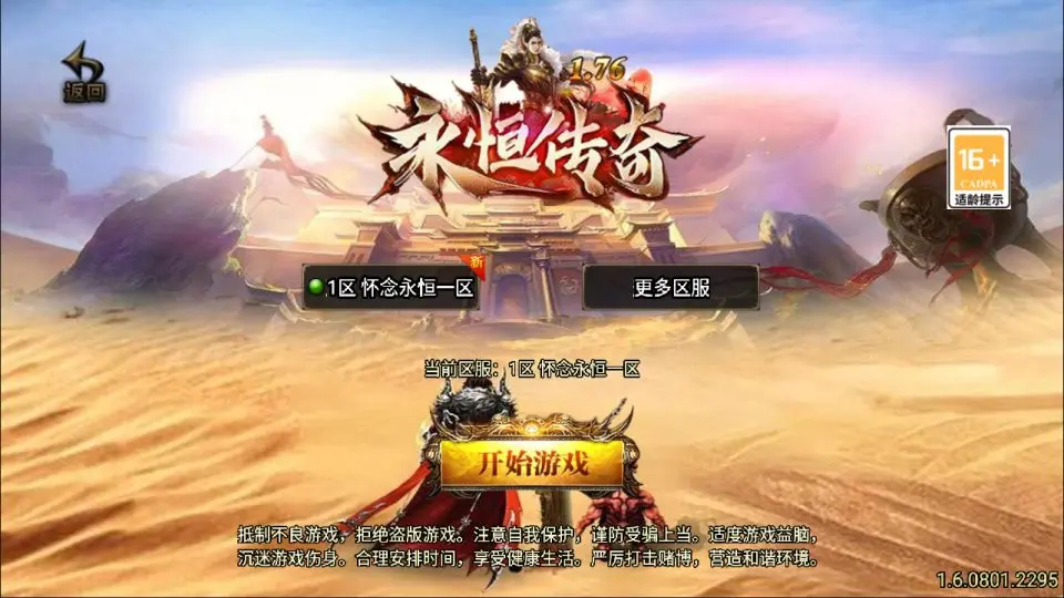 战神引擎传奇手游【1.80新UI永恒传奇合击版】最新整理Win一键服务端+GM授权后台+安卓苹果双端+详细搭建教程+视频教程丨藏宝湾