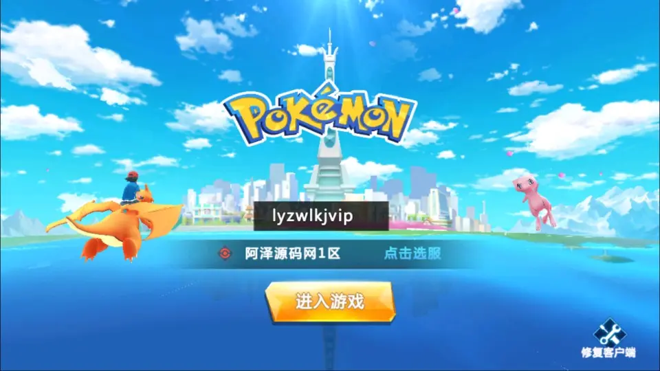 卡牌回合手游【口袋妖怪之萌妖出没多区完整版】最新整理Linux手工服务端+Win一键服务端+全套源码+CDK授权后台+安卓+详细搭建教程+视频教程+开新区视频教程丨藏宝湾