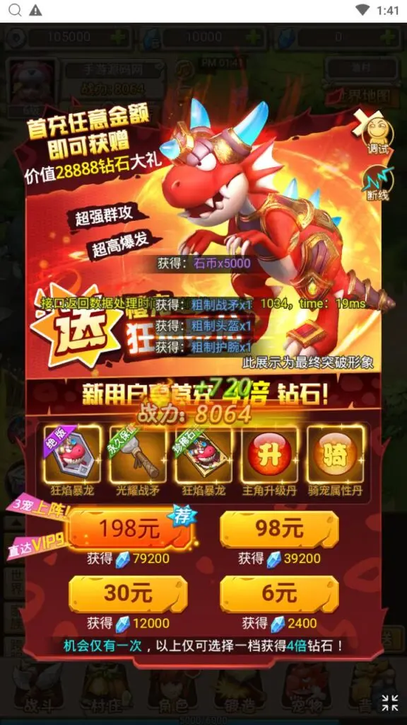 三网H5游戏【新石器大冒险之宠物猎人-内置GM】最新整理Win系服务端+GM授权后台+详细搭建教程丨藏宝湾