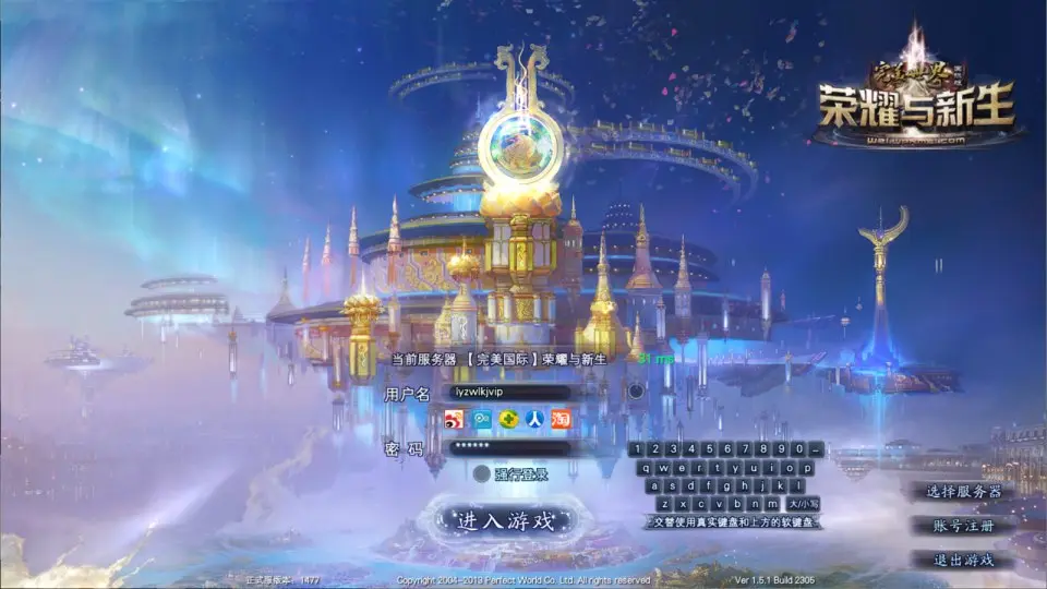 3D魔幻RPG端游【完美国际151荣耀与新生十职业】最新整理Linux手工服务端+管理后台+网页注册+GM指令+GM工具+PC客户端+详细搭建教程丨藏宝湾
