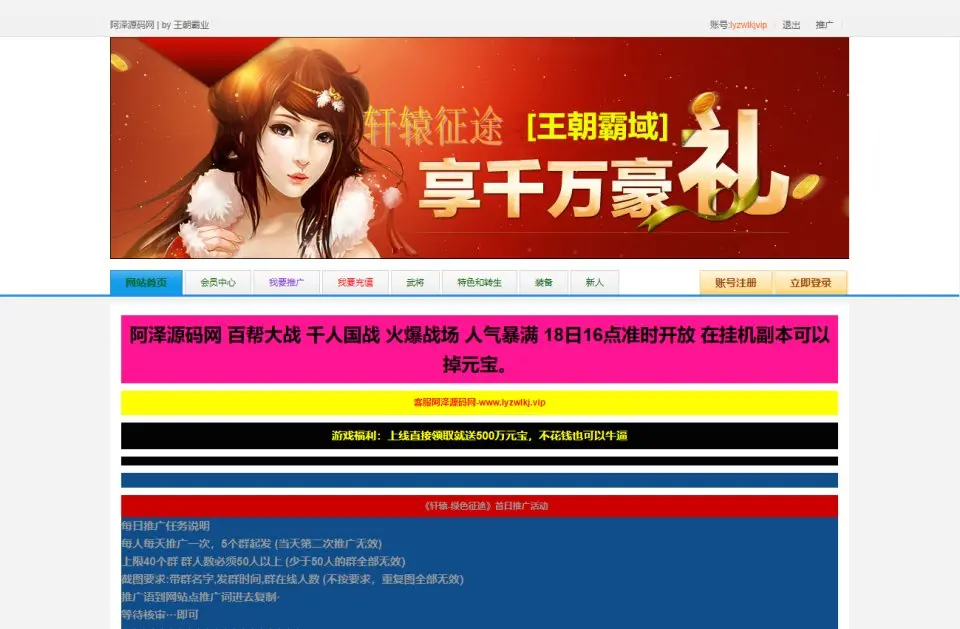 经典国战页游【王朝霸业轩辕紫装版】最新整理Win一键服务端+GM工具+详细外网搭建教程丨藏宝湾