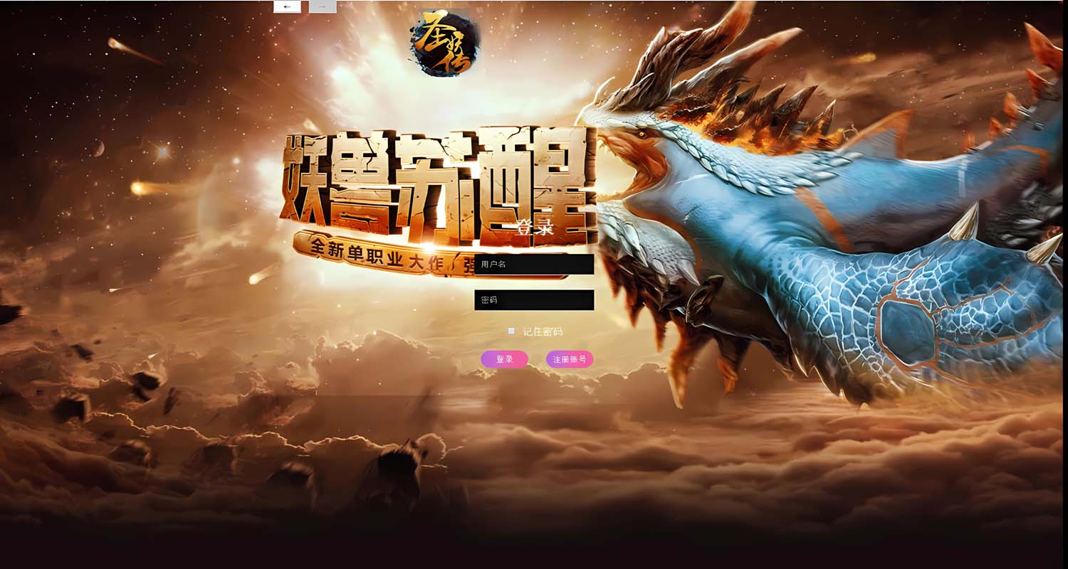 五大陆/血煞/圣妖传/冰火/灭神/一键/手工/GM后台/微端/视频教程丨藏宝湾