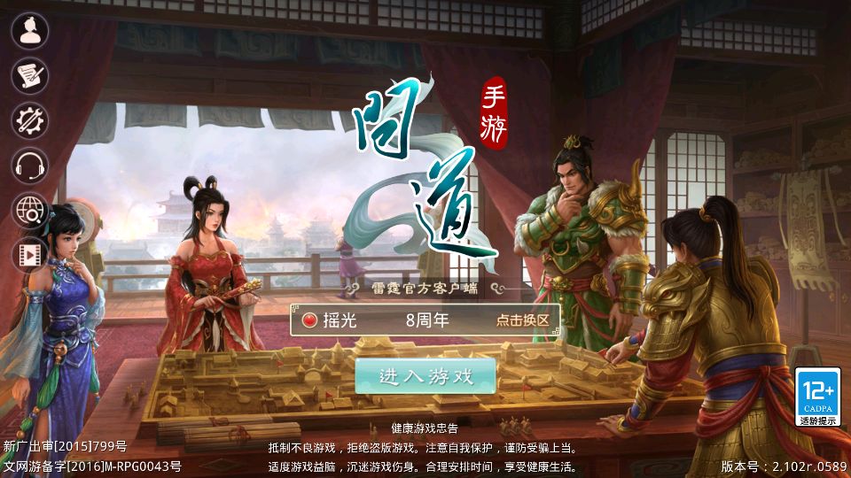 某道摇光新整理Win手工服务端+后台+视频搭建教程丨藏宝湾