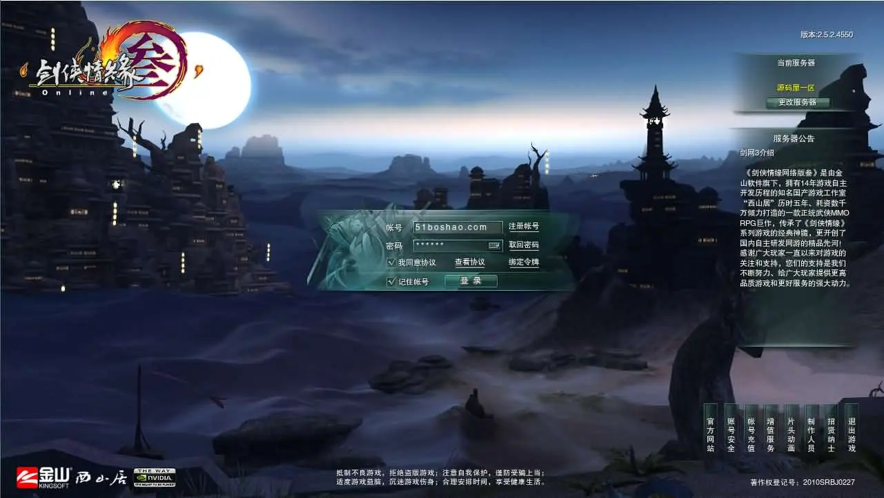 剑侠情缘网络版叁80大轻功完整修复版 新整理单机VM一键端+Linux手工服务端+客户端+GM命令+视频教程丨藏宝湾