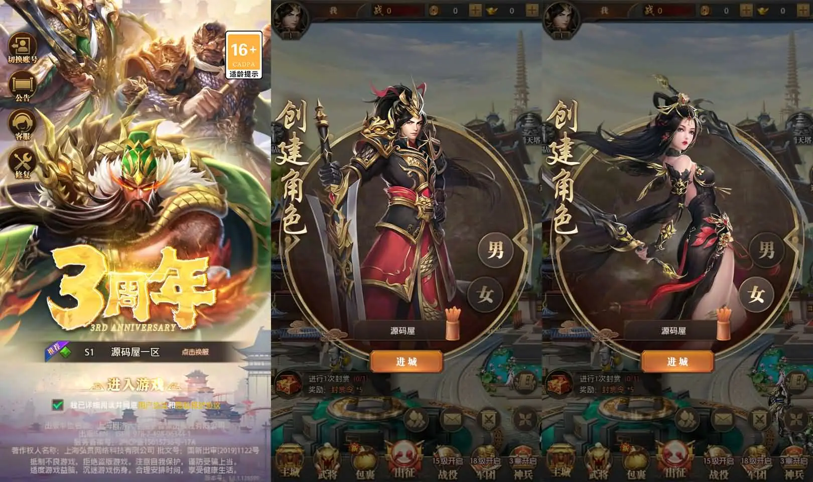 铁杆三国11魂系版 新整理VM一键端+Linux手工服务端+GM后台+视频教程丨藏宝湾