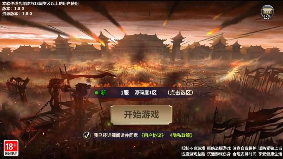 雄霸三国志多区跨服版 VM一键端+Linux手工服务端+GM后台+文字/视频教程丨藏宝湾