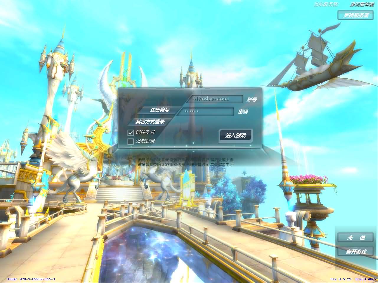 神魔大陆2断罪者七种族 VM一键端+Linux手工服务端+客户端+网页注册+GM工具+搭建教程丨藏宝湾
