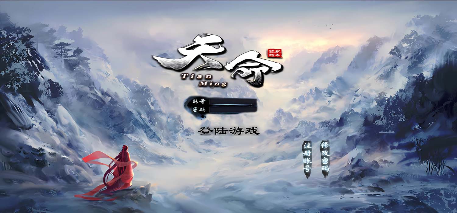 天命/山河/一键游戏端/补丁/登录器/网站/教程/GM模式/GM工具丨藏宝湾