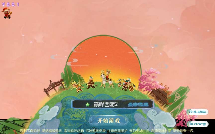 MT3换皮梦幻 巅峰西游2之巅峰对决 单机VM一键端+Linux手工服务端+后台+搭建教程+源码丨藏宝湾