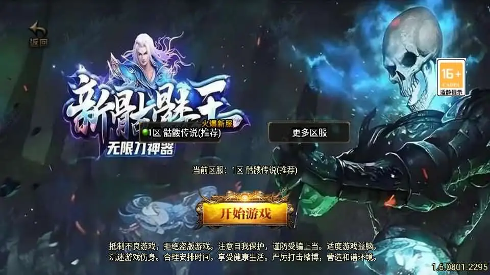 战神引擎传奇手游【美女骷髅王单职业十大陆-白猪3】最新整理Win系特色服务端+安卓苹果双端+GM授权后台+详细搭建教程丨藏宝湾