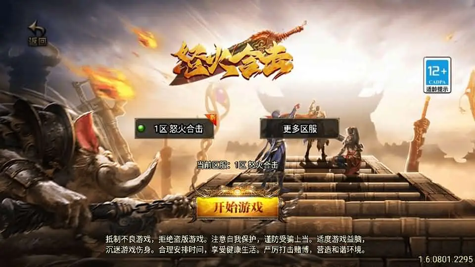 战神引擎传奇手游【怒火合击白猪3.1大背包版】最新整理Win系特色服务端+安卓苹果双端+GM授权物品后台+详细搭建教程丨藏宝湾