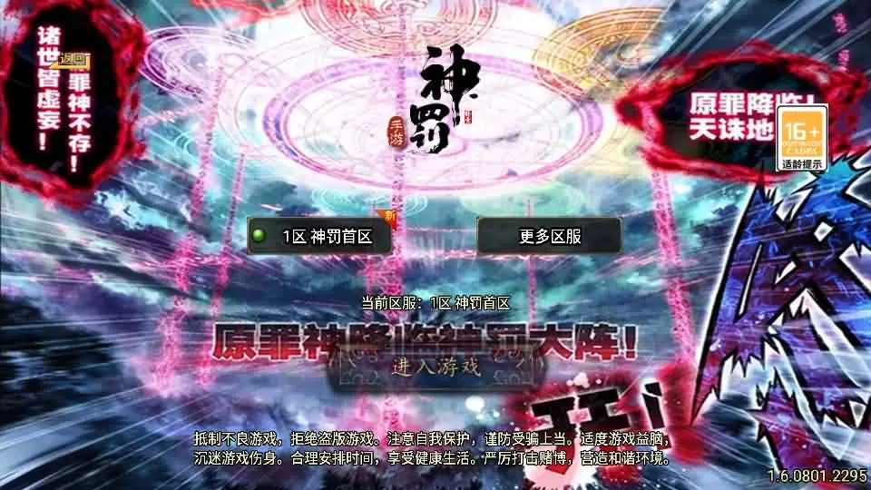 战神引擎传奇手游【神罚微变三职业-白猪3】最新整理Win系特色服务端+安卓苹果双端+GM授权后台+详细搭建教程丨藏宝湾