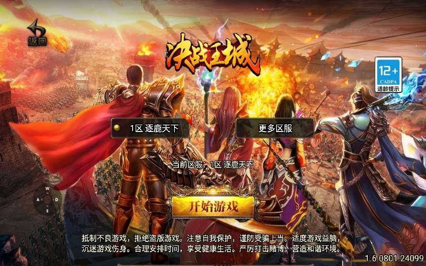 战神引擎传奇手游【涿鹿之决战白猪3.1大背包版】2025整理特色服务端+怪物乐园+黑暗地牢+宫殿迷宫+异界沉船丨藏宝湾