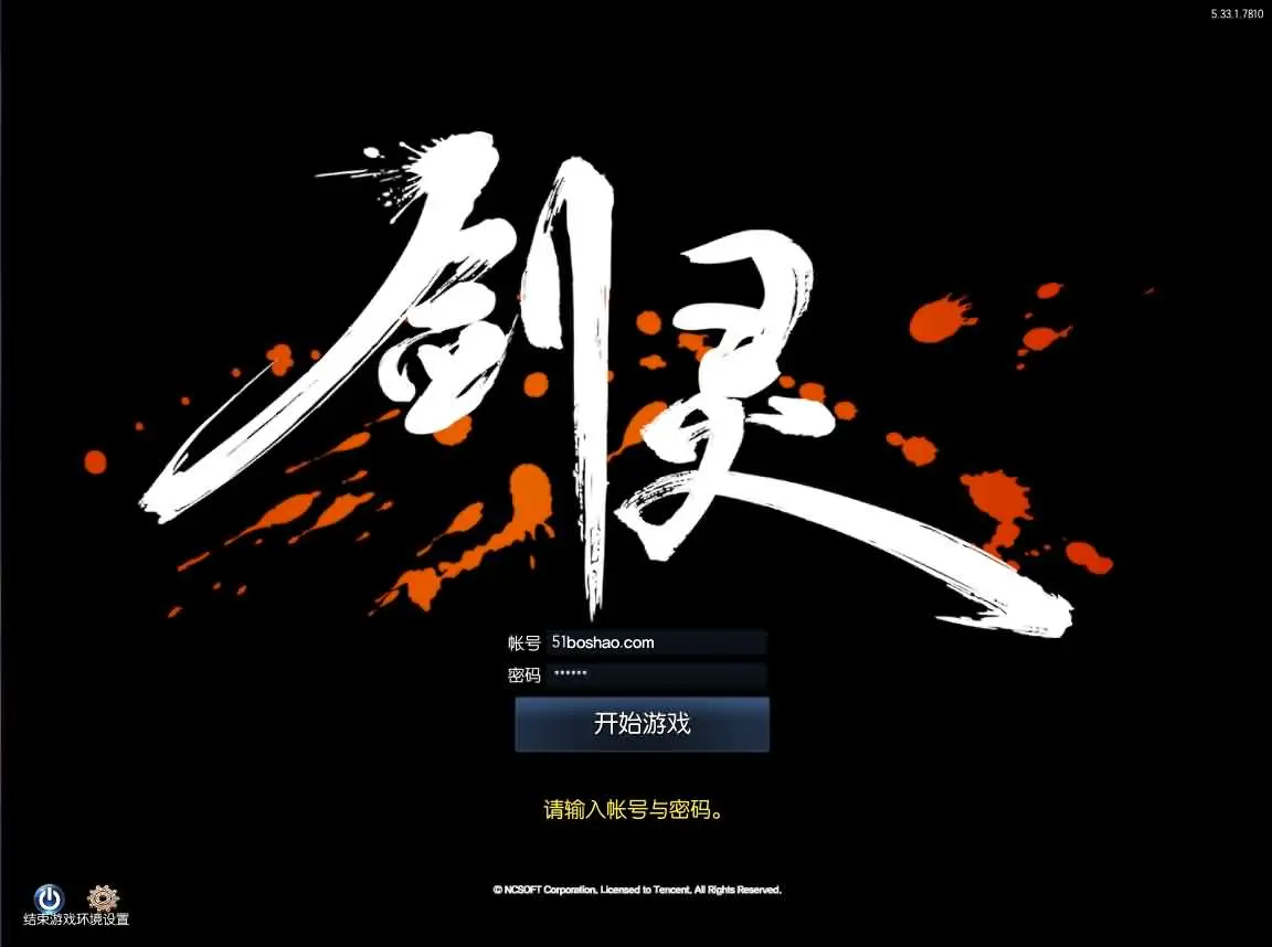 3D冒险端游【剑灵三系384仿官修复版】最新整理WIN系服务端+PC客户端+GM工具+详细搭建教程丨藏宝湾