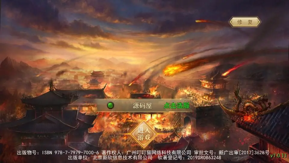 仙侠风传奇手游【斗转武林本地验证版】最新整理WIN系服务端+安卓苹果双端+管理后台+GM授权后台+详细搭建教程丨藏宝湾