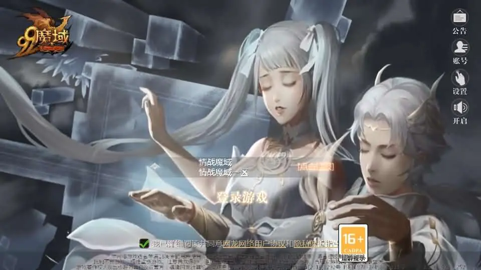 1655互通魔域【情战魔域】最新整理Win系半手工服务端+本地验证+本地注册+全套工具+详细搭建教程丨藏宝湾