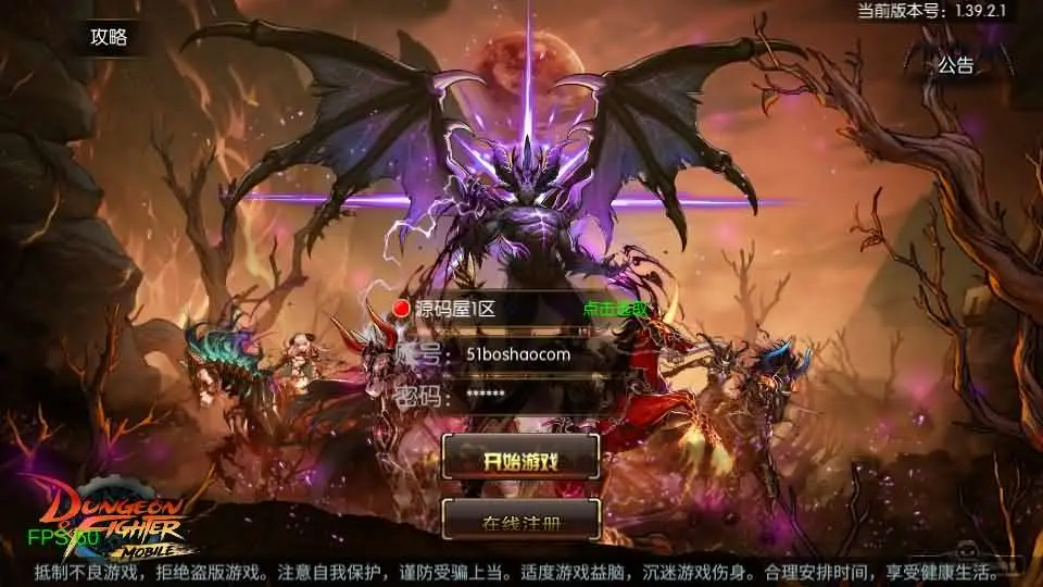 横版闯关手游【情怀之新世纪阿拉德[60帧]】最新整理单机一键即玩镜像端+Linux手工服务端+全套表+管理后台+GM授权后台+安卓苹果双端+详细搭建教程丨藏宝湾