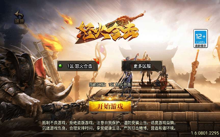 战神引擎传奇手游【怒火合击白猪3.1大背包版】2025整理特色服务端+血色城堡+冰宫陵墓+东方花园+弧月洞穴丨藏宝湾