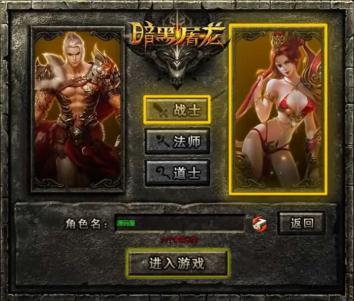3D暗黑传奇页游【暗黑屠龙OL】最新整理WIN系服务端+详细搭建教程+视频教程丨藏宝湾