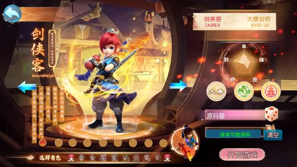 MT3换皮MH踏天西游尊享挂机版VM一键端+Linux手工服务端+GM后台+搭建教程+源码丨藏宝湾