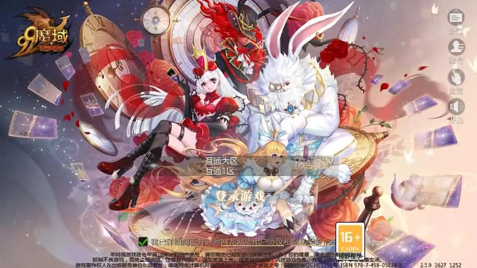 1655互通魔域【蔚来圣装魔域】最新整理Win系半手工服务端+本地验证+本地注册+全套工具+详细搭建教程丨藏宝湾