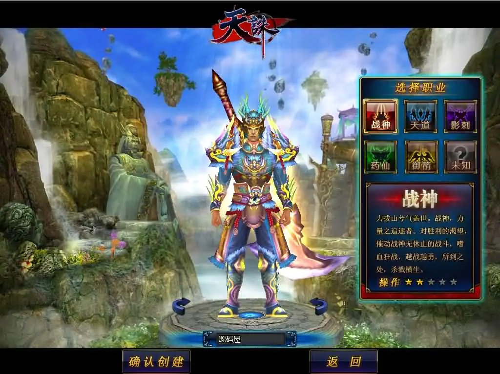 2.5DMMORPG端游【天诛OL】最新整理WIN系服务端+PC客户端+网页注册+详细搭建教程+货币修改教程丨藏宝湾