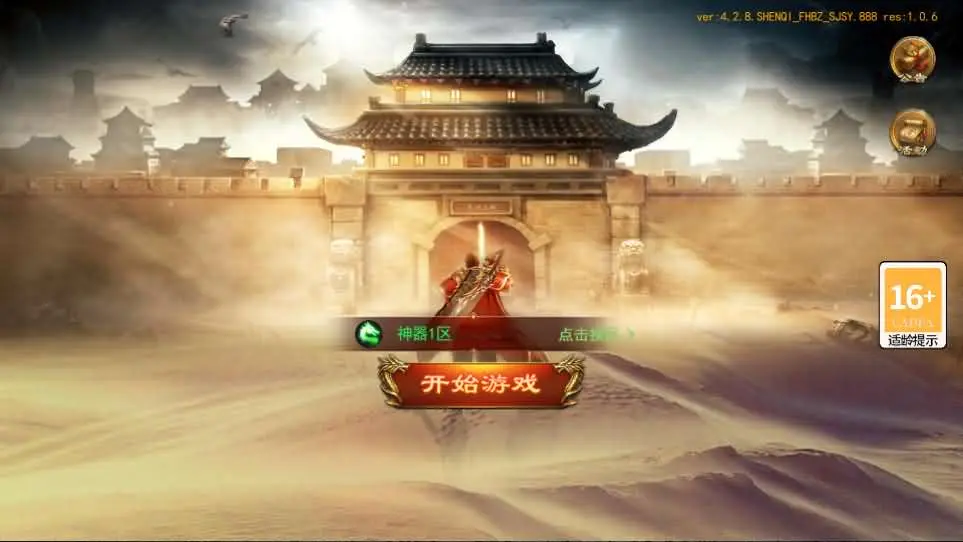 白日门传奇手游【神器3多区跨服打金版】最新整理Win系服务端+前后端全套源码+管理后台+运营后台+安卓+详细搭建教程丨藏宝湾