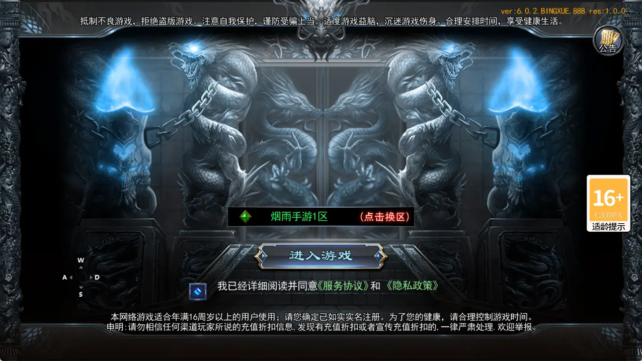 白日门传奇手游【荣耀冰雪多区跨服完整版】最新整理Win系服务端+前后端全套源码+管理后台+安卓苹果双端+详细搭建教程丨藏宝湾