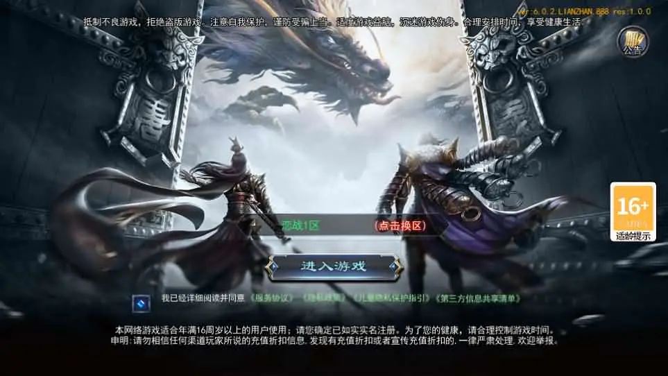 白日门传奇手游【恋战传奇多区跨服完整版】最新整理Win系服务端+前后端全套源码+管理后台+安卓苹果双端+详细搭建教程丨藏宝湾