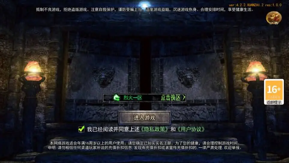 白日门传奇手游【龙岭迷窟快刀江湖多区跨服完整版】最新整理Win系服务端+前后端全套源码+管理后台+GM授权后台+安卓+详细搭建教程丨藏宝湾