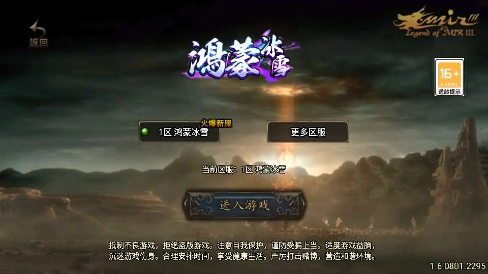 战神引擎传奇手游【鸿蒙冰雪-新白猪3.1大背包版】最新整理Win系特色服务端+安卓苹果双端+GM授权后台+详细搭建教程丨藏宝湾