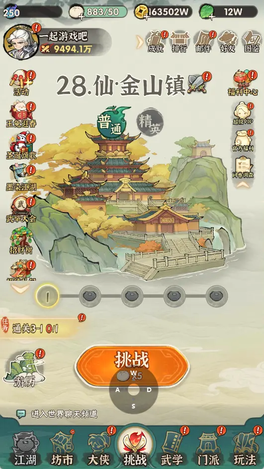 武侠割草动作手游【江湖墨迹大侠代金券内购500级版】最新整理单机一键即玩镜像端+Linux手工服务端+本地注册验证+CDK授权后台+安卓+详细搭建教程+视频教程丨藏宝湾