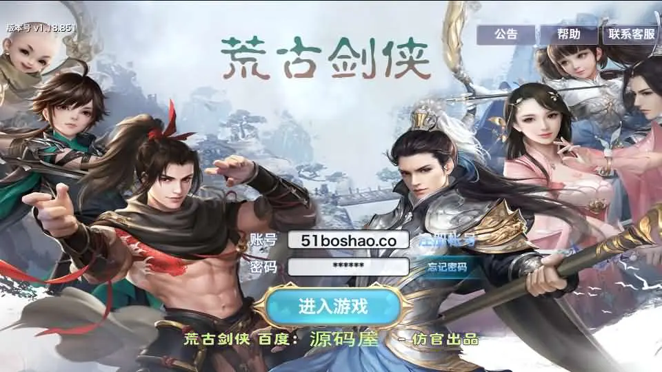 唯美仙侠手游【新剑侠情缘荒古剑侠定制版】最新整理单机一键即玩服务端+Linux手工服务端+安卓+GM后台+详细搭建教程+视频教程丨藏宝湾