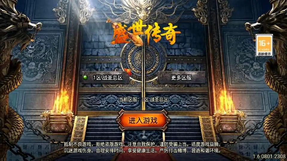 战神引擎传奇手游【1.80新UI战圣巅峰复古大背包-白猪3】最新整理Win系特色服务端+安卓苹果双端+GM授权后台+详细搭建教程丨藏宝湾