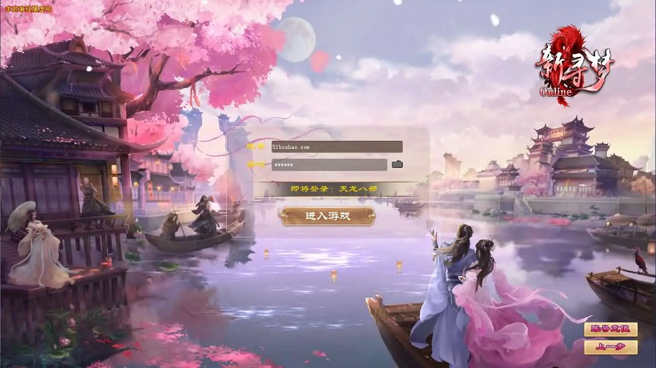 经典武侠端游【天龙八部之新寻梦OL】最新整理单机一键即玩镜像端+Linux手工服务端+PC客户端+GM工具+详细搭建教程丨藏宝湾