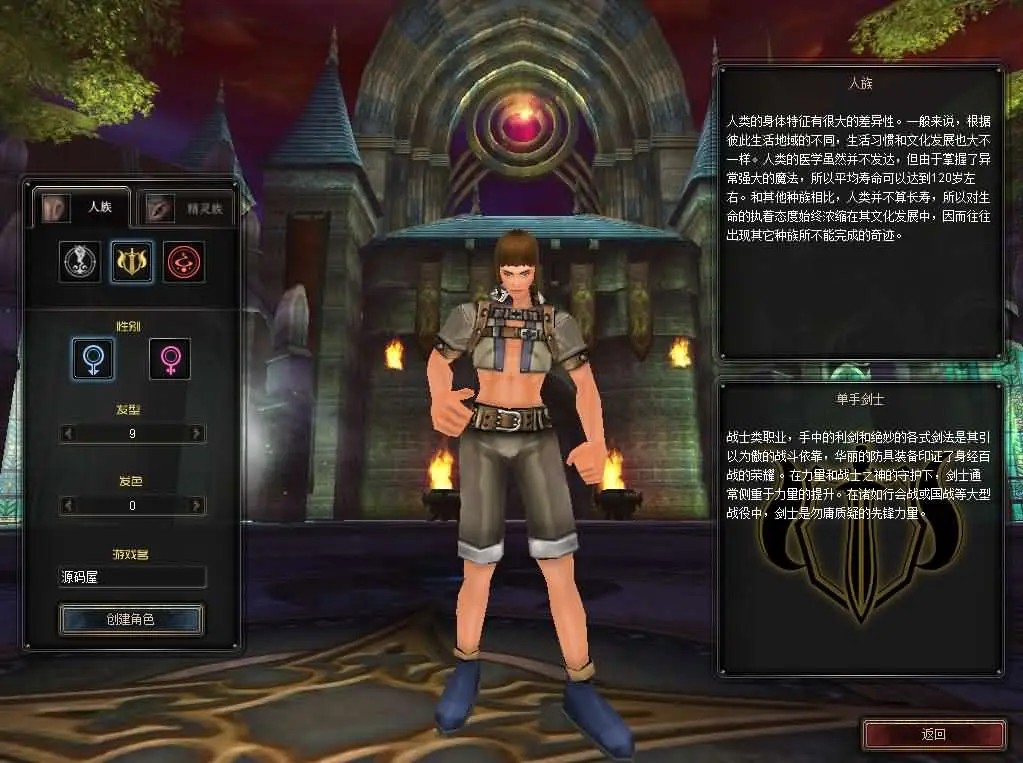 典藏怀旧端游【凯旋OL】最新整理WIN系服务端+PC客户端+详细搭建教程丨藏宝湾