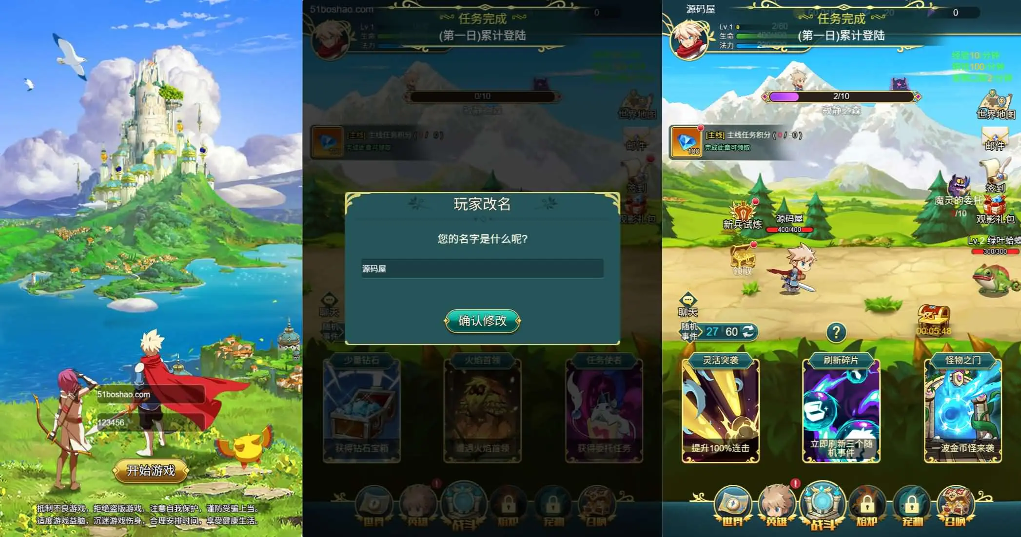 三网H5游戏【勇者冲冲冲H5】最新整理单机一键即玩镜像端+Linux手工服务端+全套源码+GM命令+简易安卓客户端+详细搭建教程+视频教程丨藏宝湾