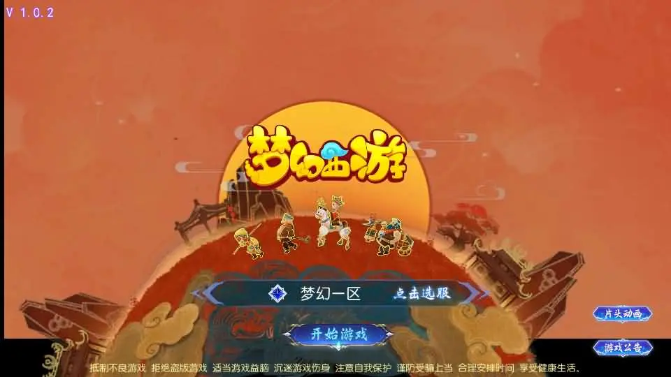 MT3换皮MH【风云超变尊享挂机版】最新整理单机一键即玩镜像端+Linux手工服务端+安卓苹果双端+GM后台+详细搭建教程+全套源码丨藏宝湾