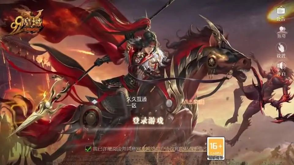 1655互通魔域手游【95神火蛇年新宠版】最新整理Win半手工服务端+本地注册验证+GM工具+安卓+详细搭建教程丨藏宝湾