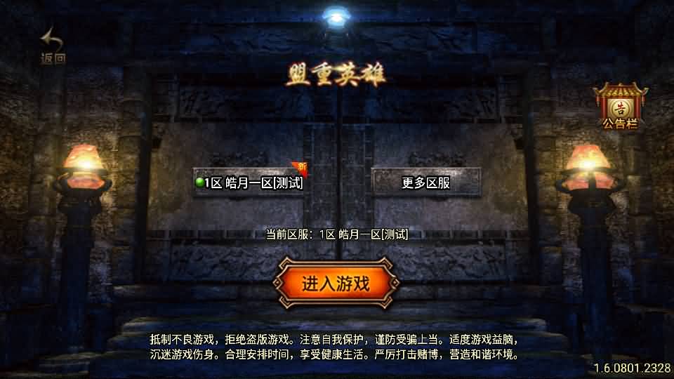 战神引擎传奇手游【180皓月合击神龙终极新UI三职业白猪3.1】最新整理WIN系特色服务端+安卓苹果双端+GM授权后台+详细搭建教程丨藏宝湾