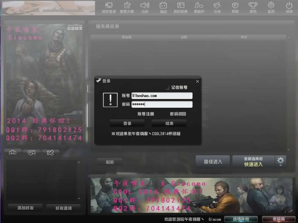 竞技射击端游【CSOL反恐精英V23.1.8国服商业版】最新整理Win系服务端+建房工具+GM命令+道具ID+GM工具+详细搭建教程丨藏宝湾