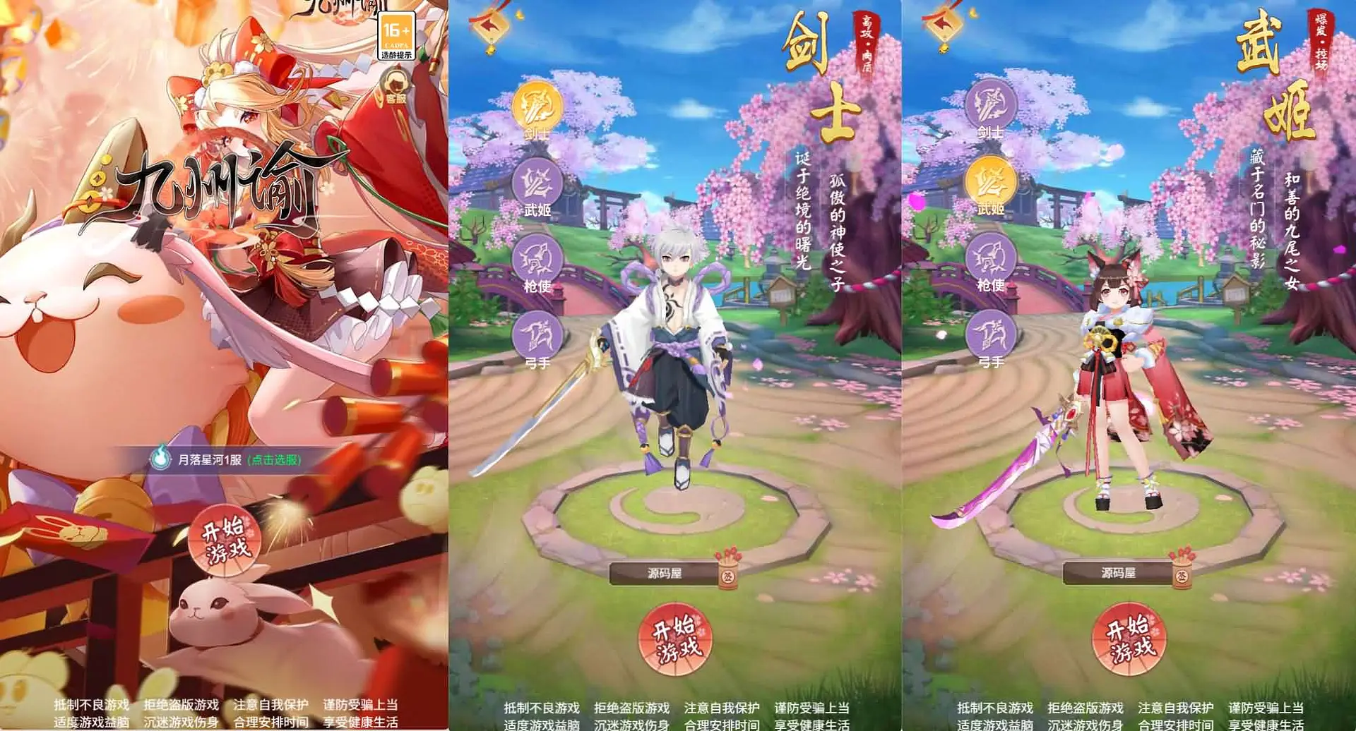 三网H5游戏【九州谕H5】最新整理单机一键即玩镜像端+Linux手工服务端+详细搭建教程丨藏宝湾
