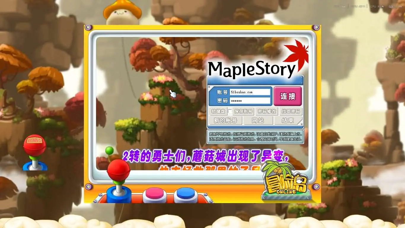 经典怀旧冒险端游【冒险岛079修仙版】最新整理Win系服务端+PC客户端+详细搭建教程丨藏宝湾