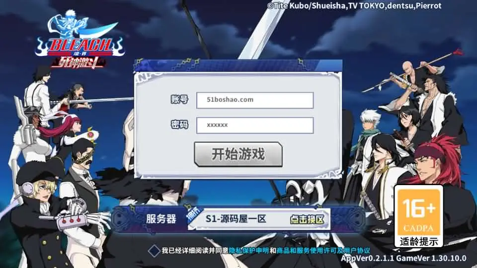 横版闯关手游【境界·死神激斗】最新整理单机一键即玩镜像端+Linux手工服务端+网页注册+GM授权后台+安卓苹果双端+详细搭建教程丨藏宝湾