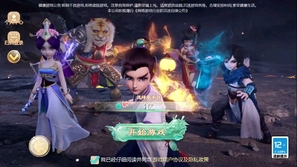 大话回合手游【最新引擎之缥缈西游渡劫定制修改版】最新整理Linux手工服务端+安卓苹果双端+管理后台+CDK后台+详细搭建教程+视频教程丨藏宝湾